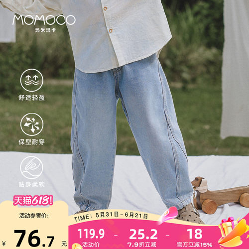 MOMOCO/玛米玛卡男童百搭牛仔裤