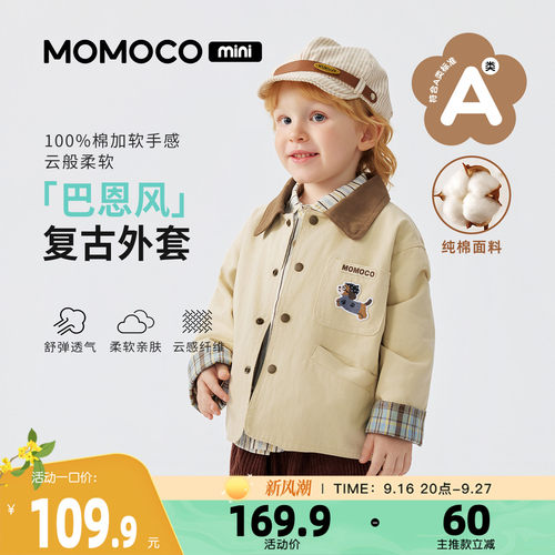 MOMOCO/玛米玛卡男宝宝纯棉外套