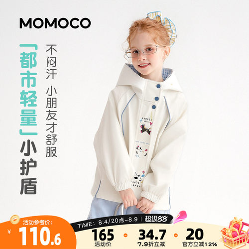 MOMOCO/玛米玛卡女童连帽外套