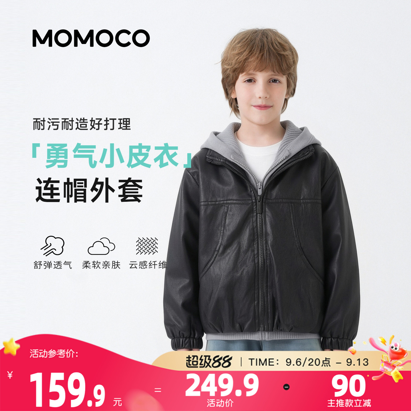 MOMOCO/玛米玛卡男童休闲皮外套图片