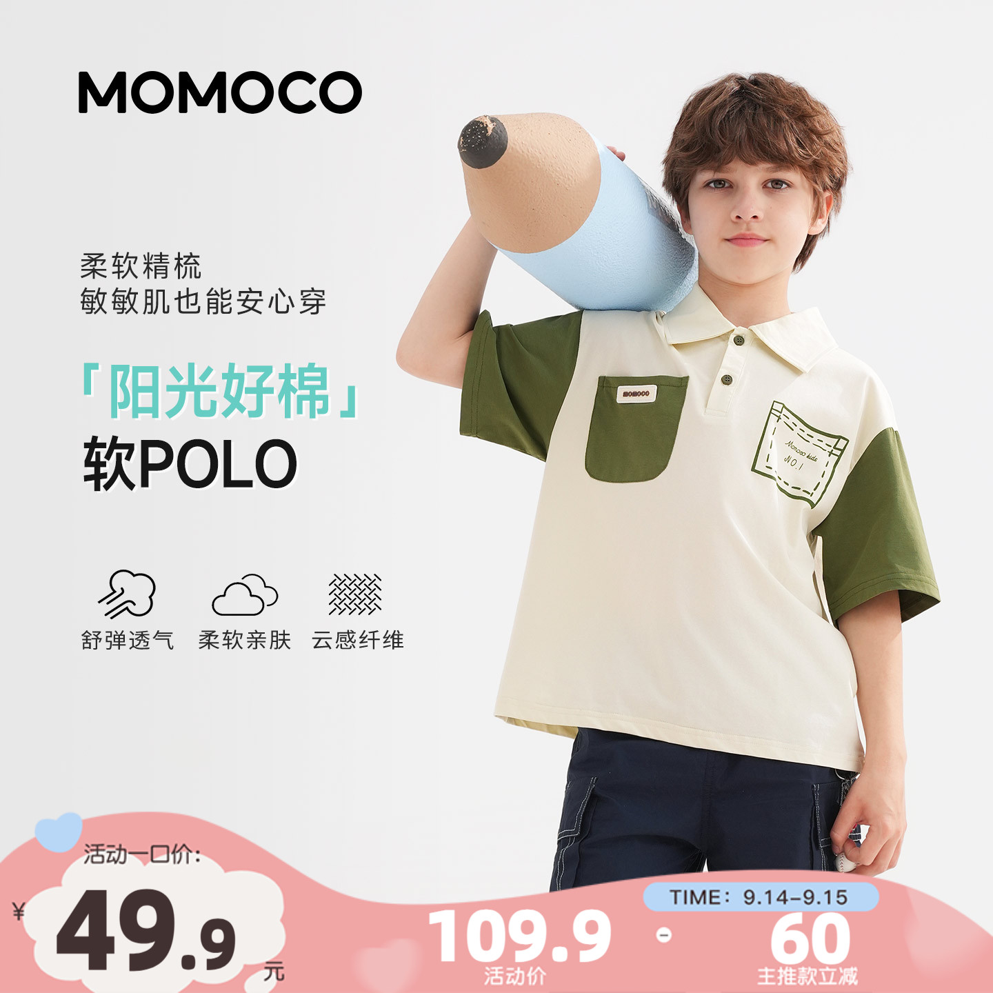 MOMOCO/玛米玛卡男童短袖POLO衫图片