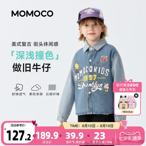 MOMOCO/玛米玛卡男童牛仔衬衫潮