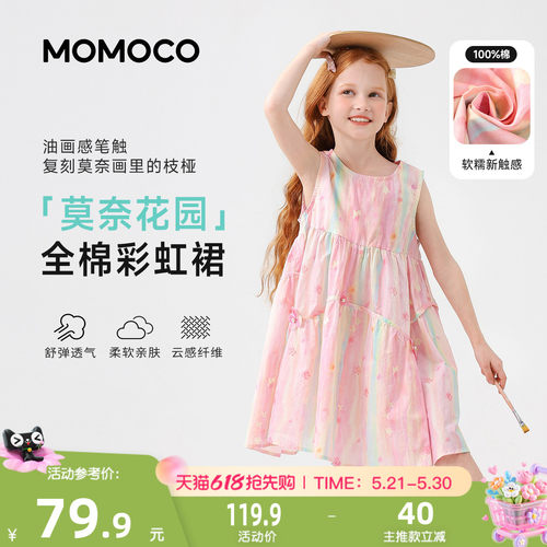 MOMOCO/玛米玛卡女童无袖连衣裙