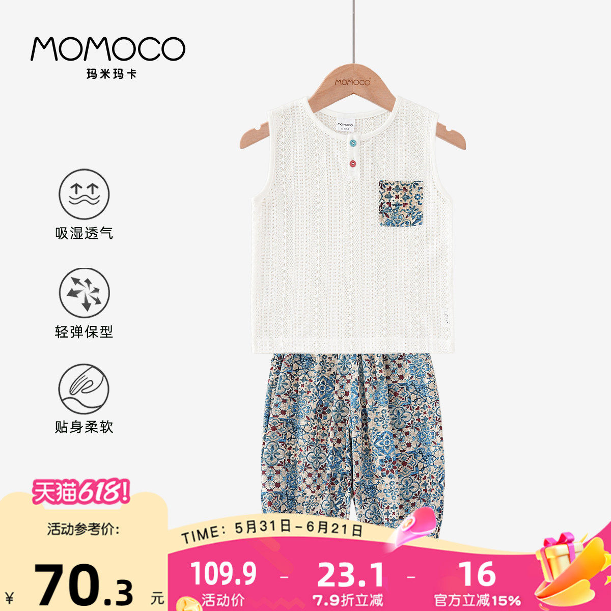 MOMOCO/玛米玛卡男童民族风套装2026夏季新款儿童韩版国风两件套
