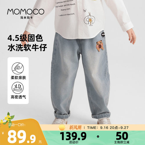 MOMOCO秋季新款男童水洗软牛仔裤