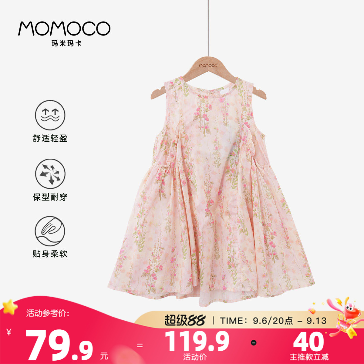 MOMOCO/玛米玛卡女童连衣裙2026新款夏中大童洋气纯棉碎花公主裙