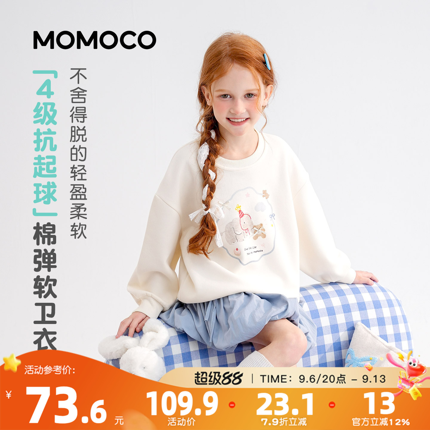 MOMOCO/玛米玛卡女童可爱卫衣图片