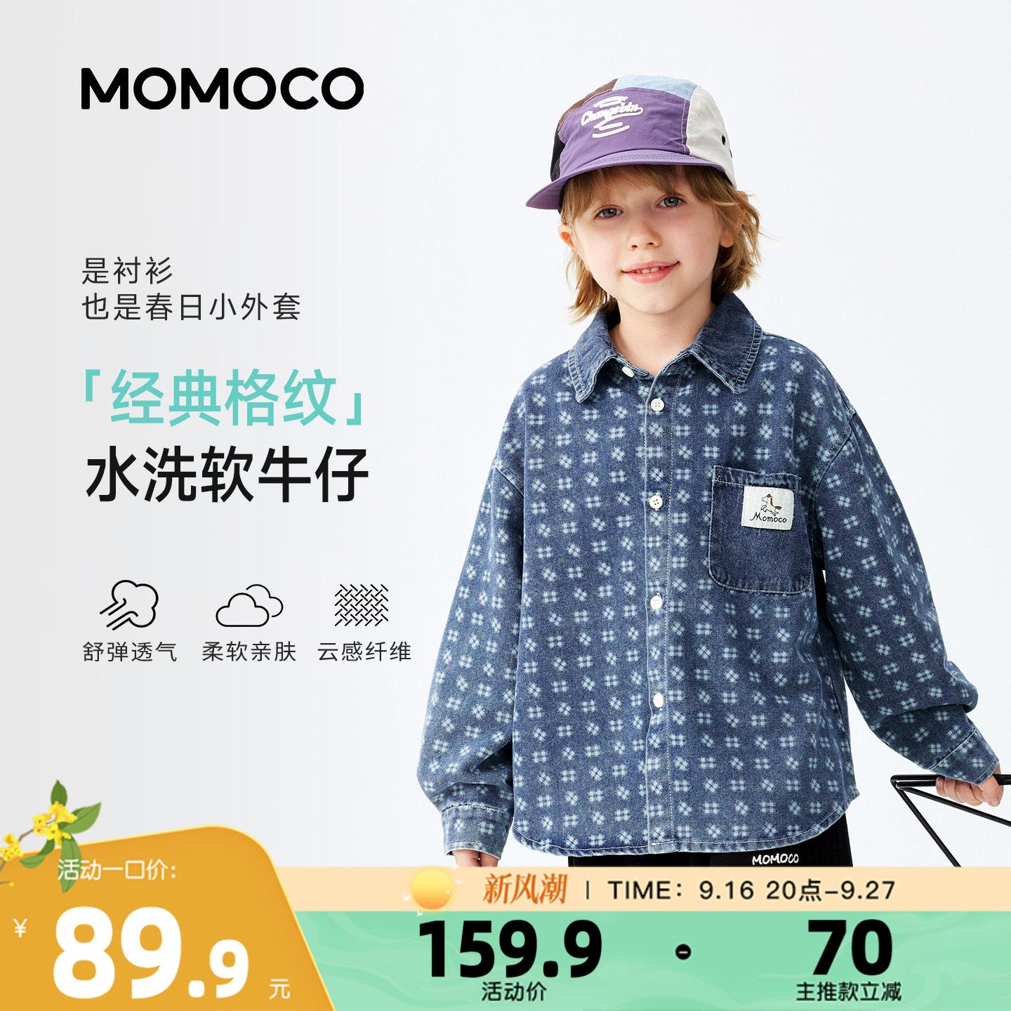 MOMOCO玛米玛卡男童牛仔衬衫上衣图片