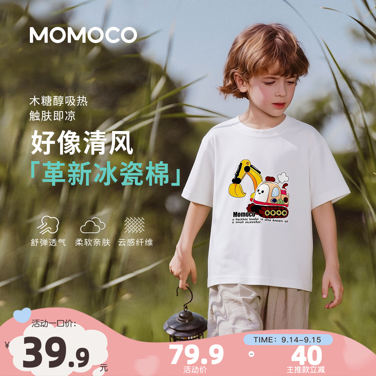MOMOCO/玛米玛卡男童短袖T恤上衣图片