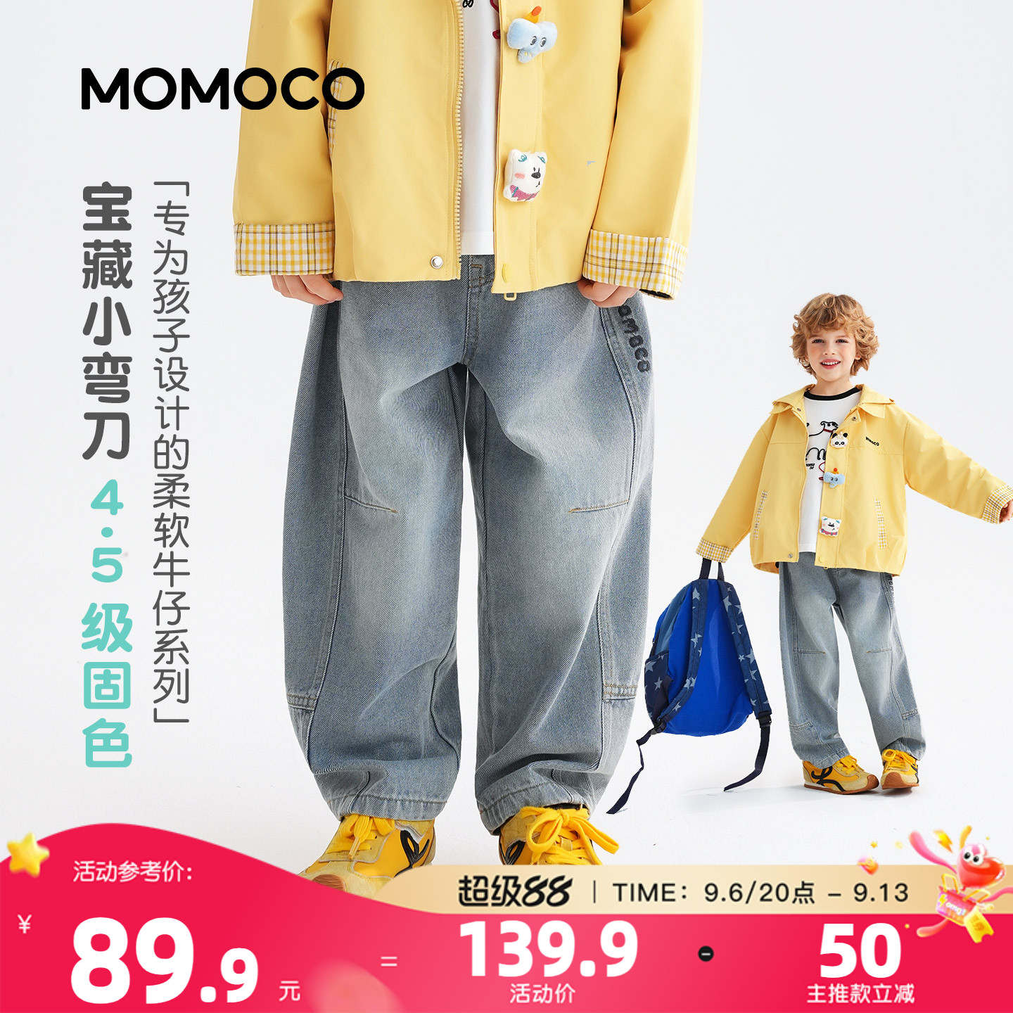 MOMOCO/玛米玛卡男童弯刀牛仔裤图片