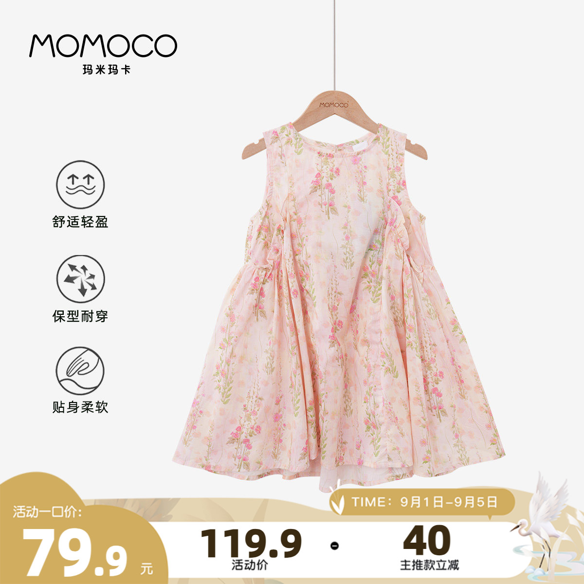 MOMOCO/玛米玛卡女童韩版背心裙图片