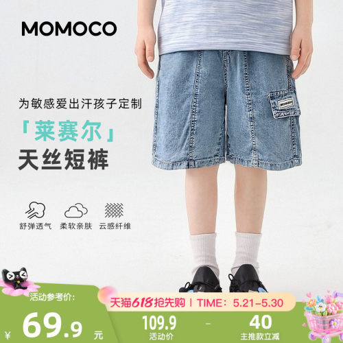 MOMOCO/玛米玛卡男童牛仔短裤