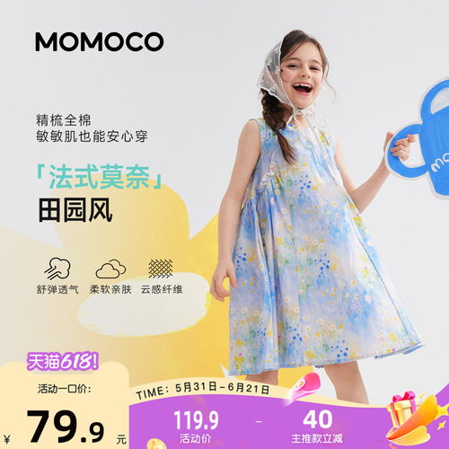 MOMOCO/玛米玛卡女童纯棉连衣裙