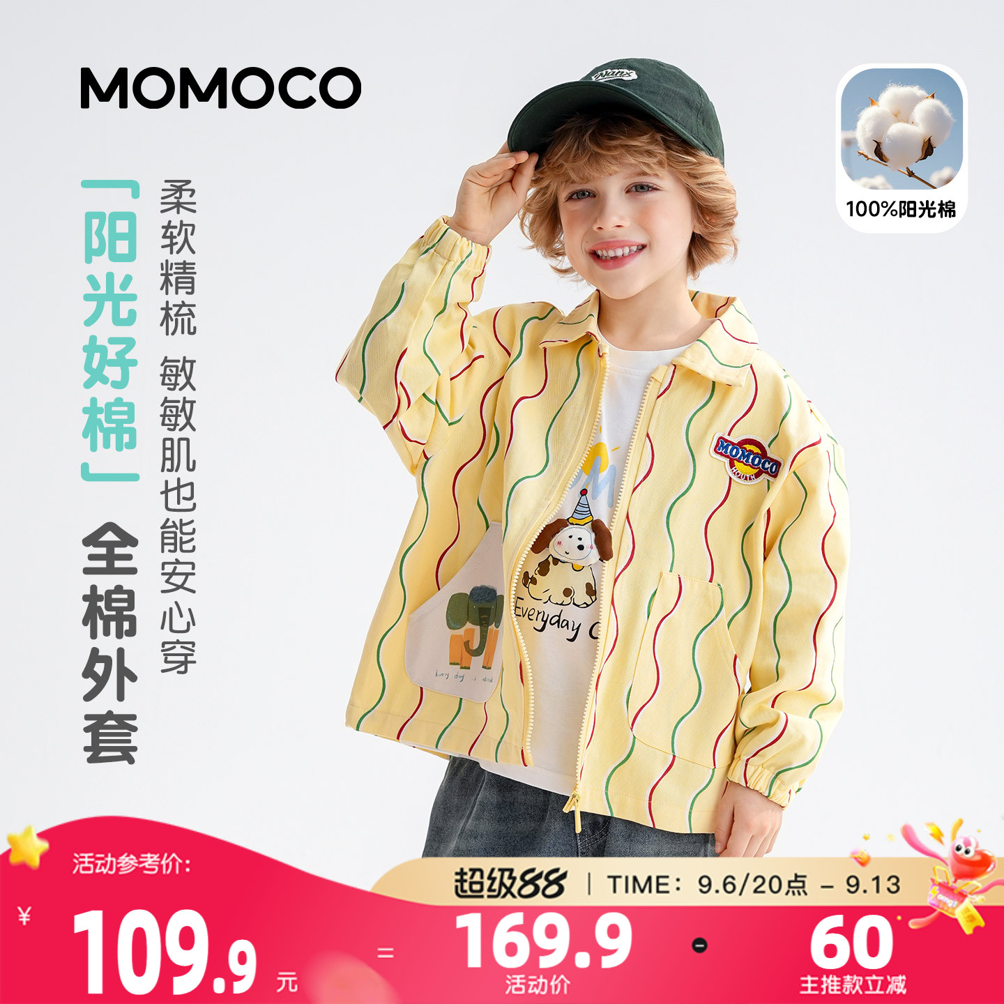 MOMOCO/玛米玛卡男童休闲外套图片