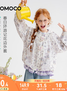 MOMOCO/玛米玛卡女童时尚外套2026春季新款儿童洋气花边百搭童装