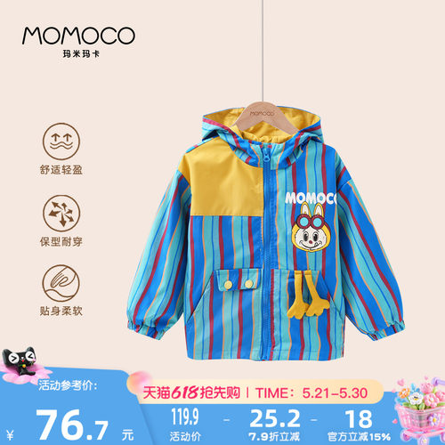 MOMOCO/玛米玛卡男童连帽外套