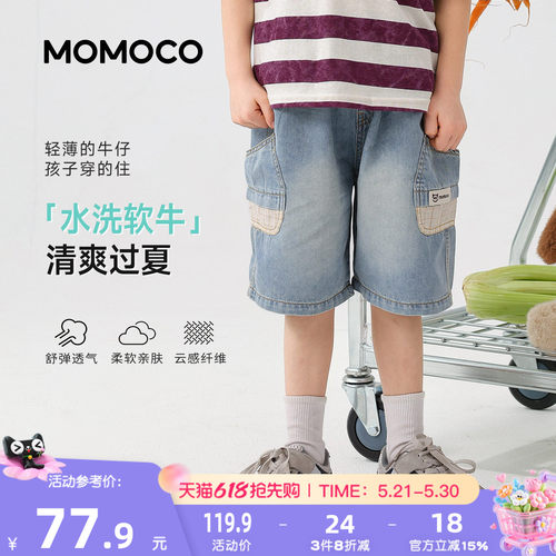 MOMOCO/玛米玛卡男童牛仔短裤