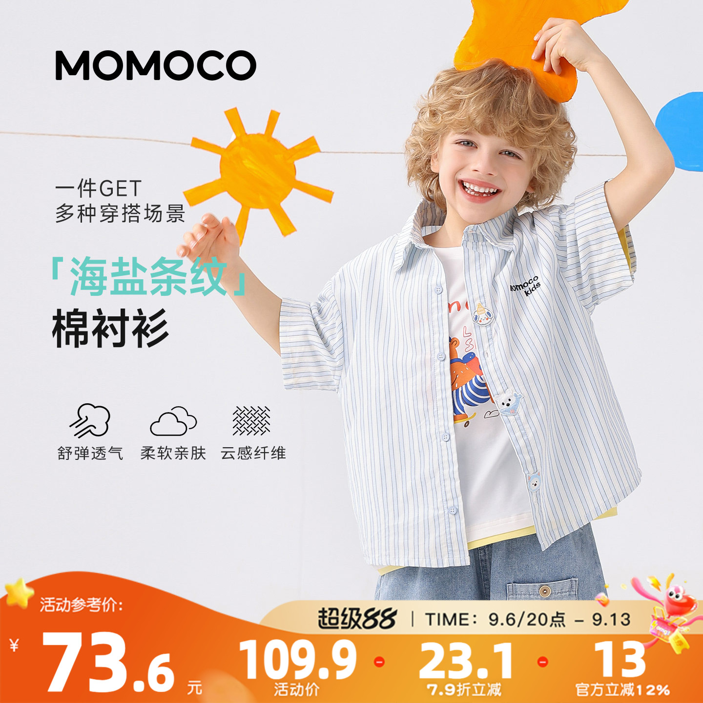 MOMOCO/玛米玛卡男童短袖衬衫图片