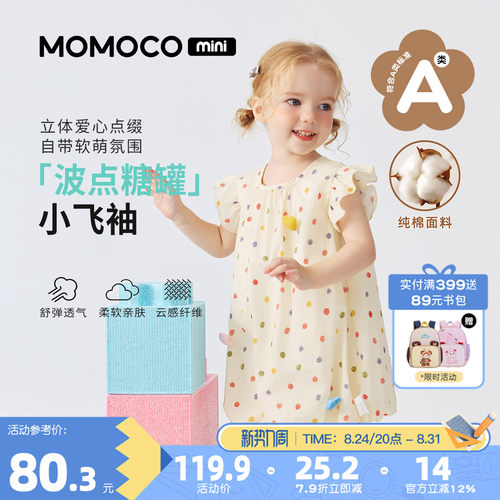 MOMOCO/玛米玛卡女宝宝连衣裙