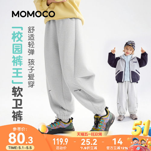 MOMOCO/玛米玛卡男童百搭休闲裤