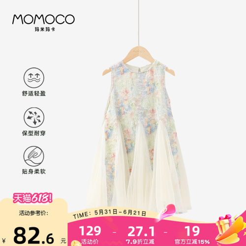 MOMOCO/玛米玛卡女童公主连衣裙