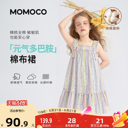 MOMOCO/玛米玛卡女童洋气背心裙