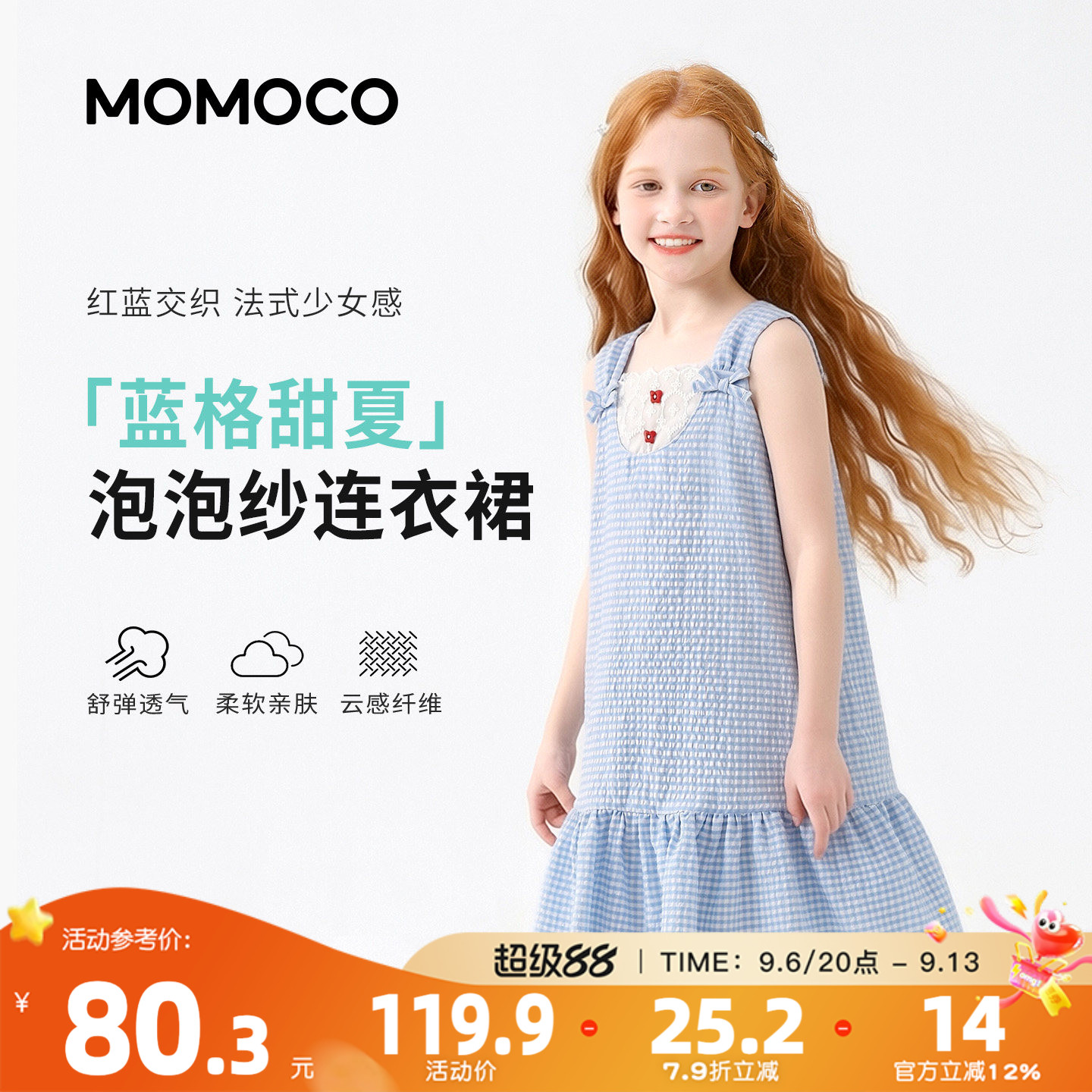 MOMOCO/玛米玛卡女童泡泡连衣裙图片