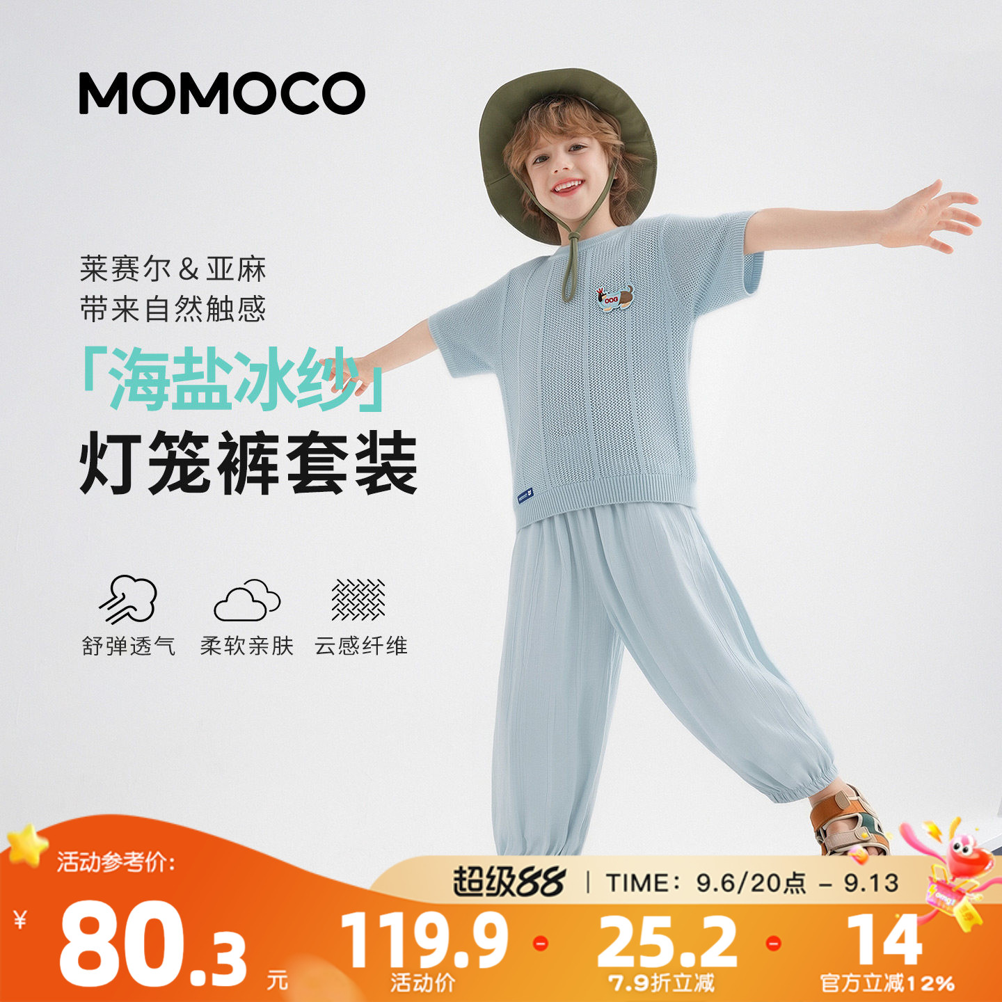 MOMOCO/玛米玛卡男童灯笼裤套装图片