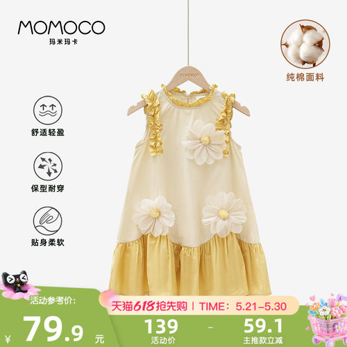 MOMOCO/玛米玛卡女童花朵连衣裙