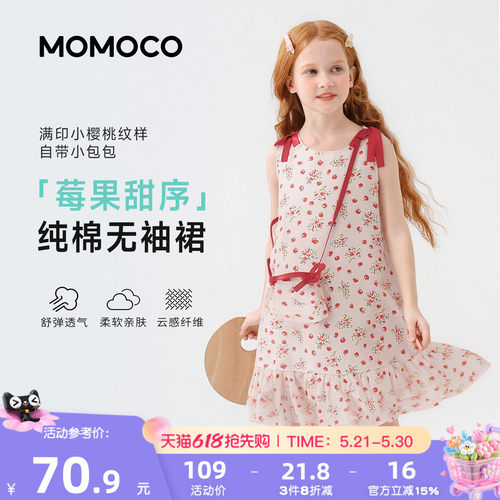 MOMOCO/玛米玛卡女童可爱连衣裙