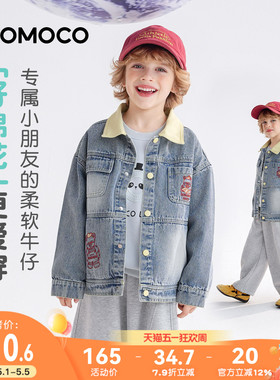 MOMOCO/玛米玛卡男童牛仔外套2026春季新款中大童韩版可爱童装潮