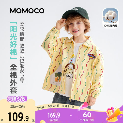 MOMOCO/玛米玛卡男童休闲外套