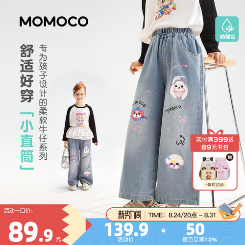 MOMOCO/玛米玛卡女童直筒牛仔裤