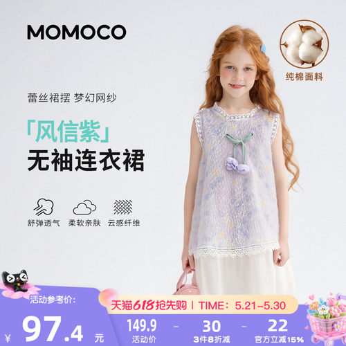 MOMOCO/玛米玛卡女童无袖连衣裙