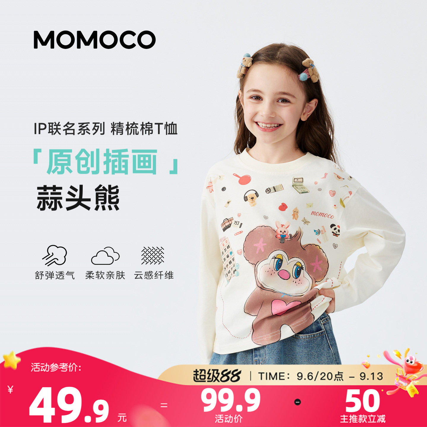 MOMOCO/玛米玛卡女童长袖T恤上衣图片