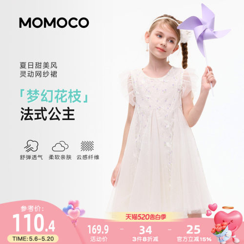 MOMOCO/玛米玛卡女童法式连衣裙