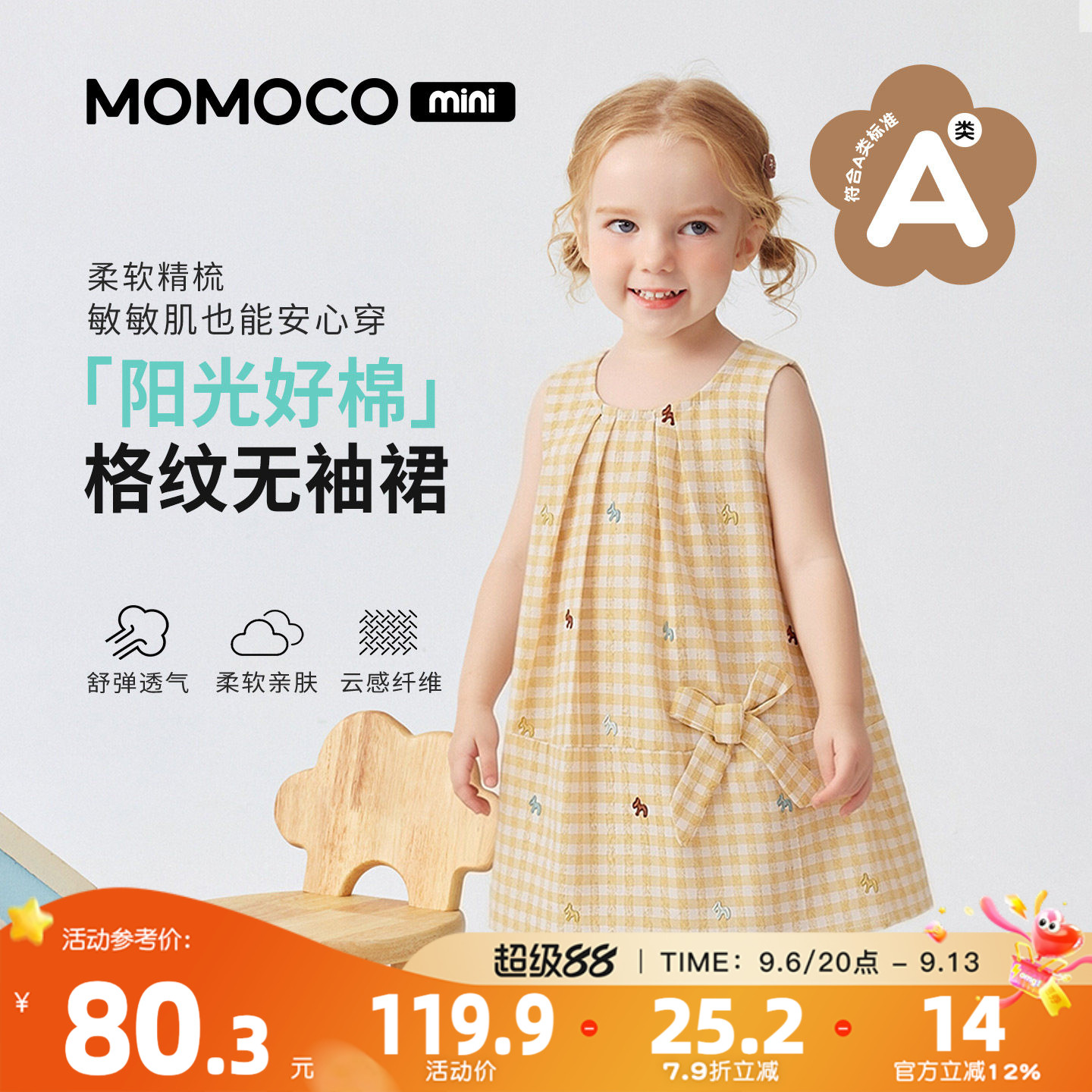 MOMOCO/玛米玛卡女宝宝背心裙图片
