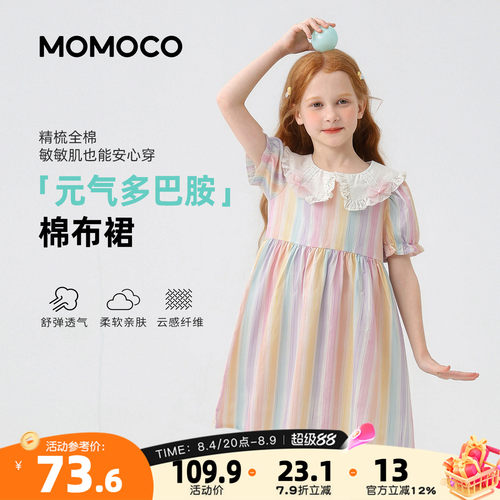 MOMOCO/玛米玛卡女童多巴胺裙子