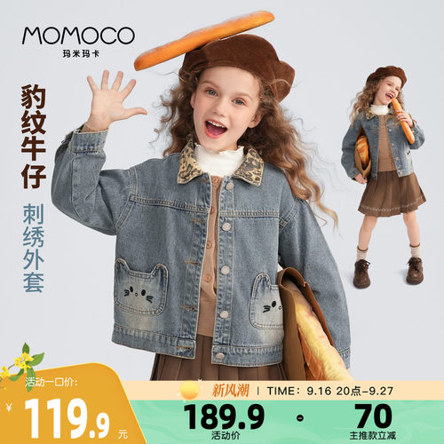 玛米玛卡春牛仔外套女童百搭上衣