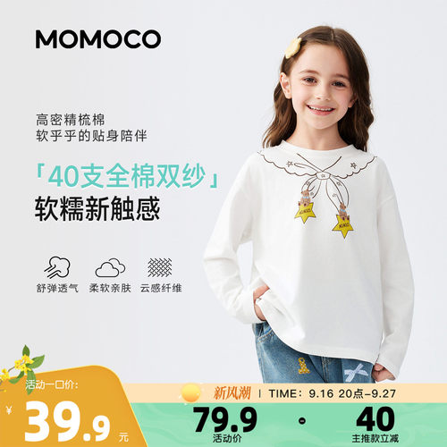 MOMOCO/玛米玛卡女童纯棉打底衫