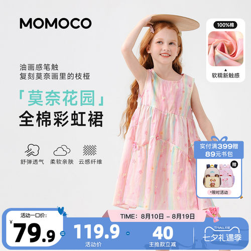 MOMOCO/玛米玛卡女童无袖连衣裙
