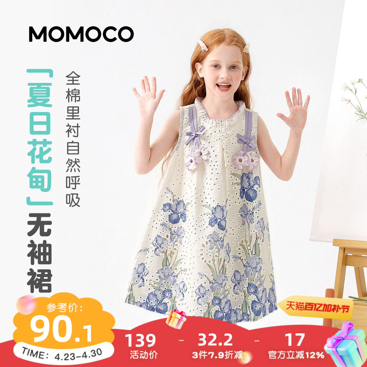 【演出服】MOMOCO/玛米玛卡女童连衣裙2026夏季新款中大童洋气甜
