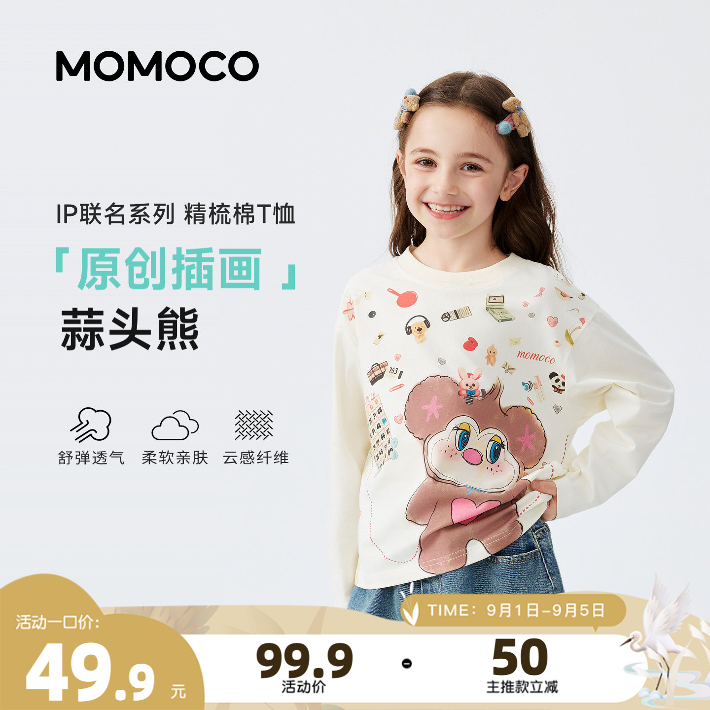 MOMOCO/玛米玛卡女童长袖T恤上衣图片