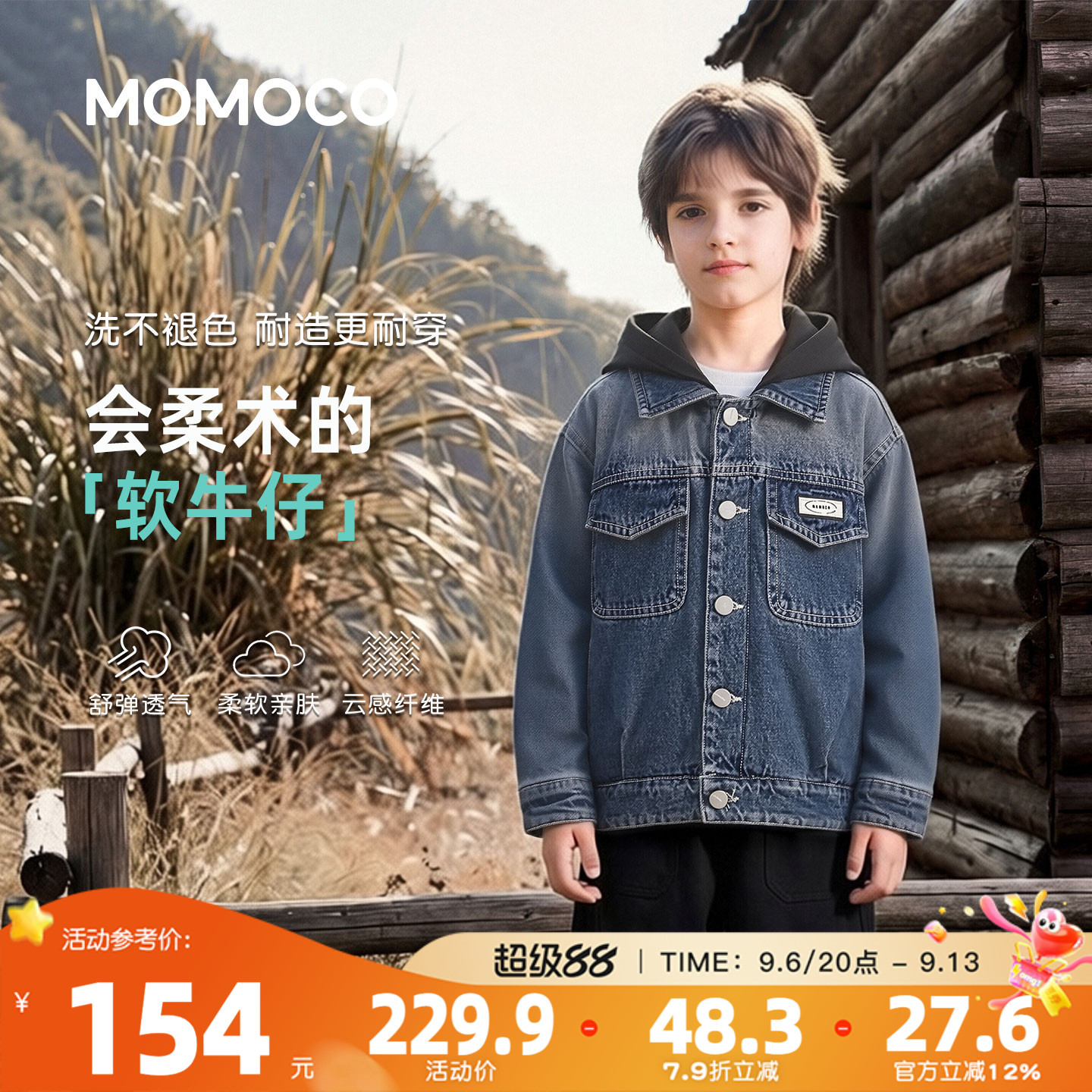 【商场同款】MOMOCO/玛米玛卡男童夹棉牛仔外套2026冬中大童连帽