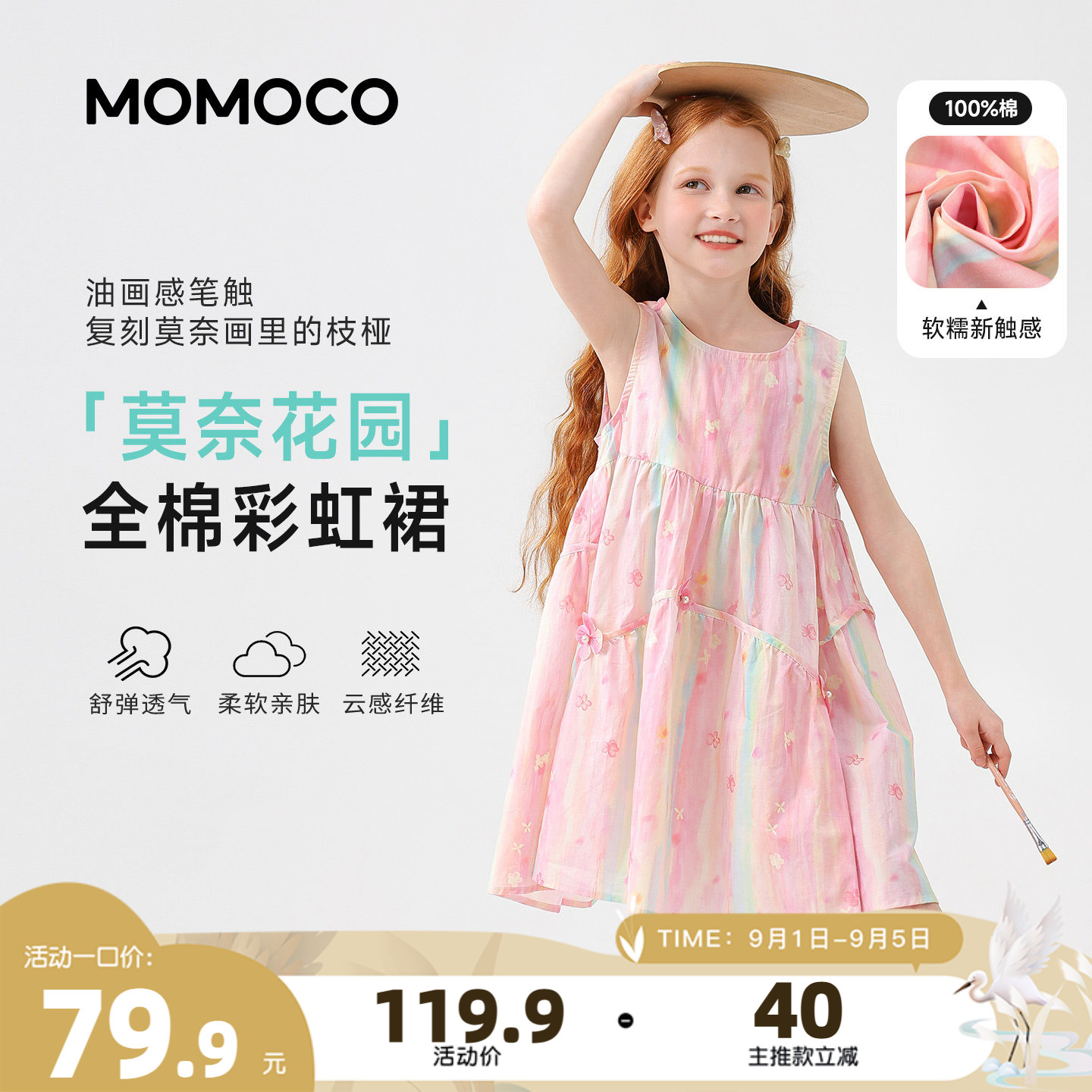 MOMOCO/玛米玛卡女童无袖连衣裙图片