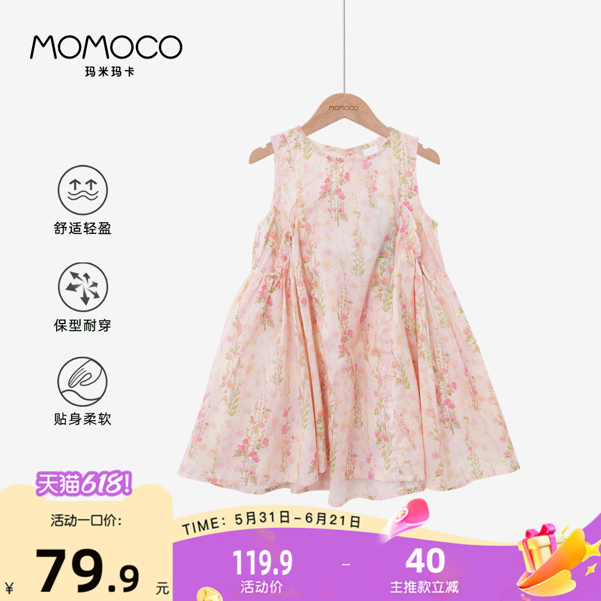 MOMOCO/玛米玛卡女童韩版背心裙