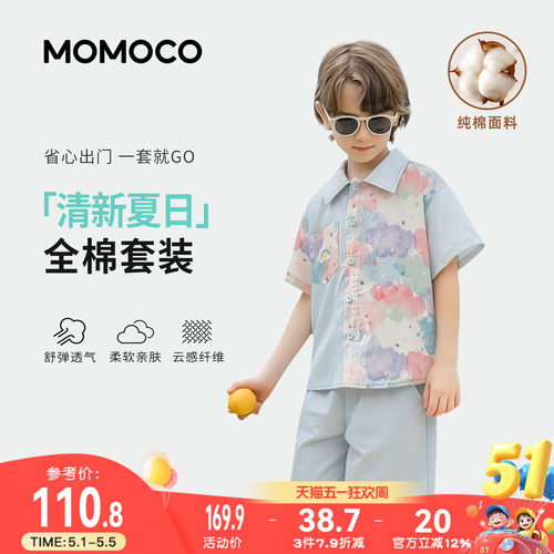 MOMOCO/玛米玛卡男童衬衫套装