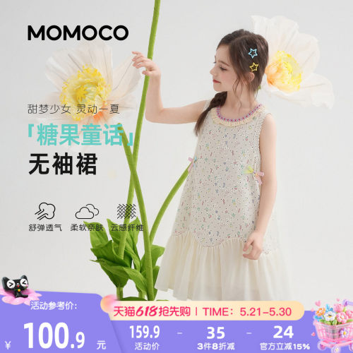 MOMOCO/玛米玛卡女童无袖连衣裙
