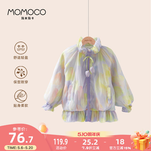 MOMOCO/玛米玛卡女童洋气外套
