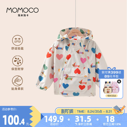 MOMOCO/玛米玛卡女童连帽外套